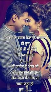 Heart Touching Birthday Wishes In Hindi For Lover In Hindi Pin By Hai Majburi On Waah Love Husband Quotes Love Quotes With Images Cute Love Lines