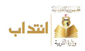 وذلك من خلال تطوير البنية التحية لنظم تكنولوجيا المعلومات والاتصالات، وتطوير. Archives Des Ù…Ù†Ø§Ø¸Ø±Ø© ÙˆØ²Ø§Ø±Ø© Ø§Ù„ØªØ±Ø¨ÙŠØ© 2019 2020 Emploi Tunisie Travail