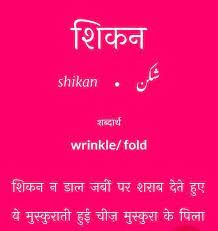 Pin By Alam On Education Urdu Love Words Urdu Words With Meaning Urdu Words