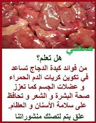 Pin By ابو وائل النجفي On حلوى Health Facts Food Helthy Food Food Facts