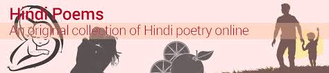 Hindi Poems On Seasons Hindi Poems À¤¹ À¤¦ À¤à¤µ À¤¤ À¤¸ À¤ À¤°à¤¹