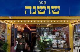 Café shoshana