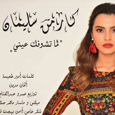 The 14th and current dalai lama is tenzin gyatso. ÙØ§Ø±ÙÙ Ø³ÙÙÙØ§Ù ÙÙØ§ ØªØ´ÙÙÙ Ø¹ÙÙÙ Carmen Soliman Lama Teshofak Einy By Saied N Albayya