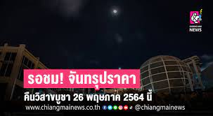 ตลก 6 ฉาก วันที่ 22 พฤษภาคม2564 ( hd ) tags : Id6bbnkyx8odam