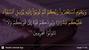 This surah hud ayat 52 verse is recited by shaikh abd ur rahman as sudais shaikh su ood as shuraim urdu translation by moulana fateh muhammad. Hud Ayat 52 Youtube