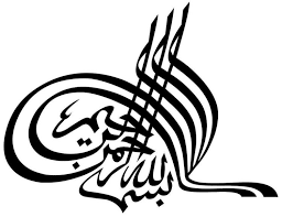 Rafly zidan on twitter kaligrafi bismillah. 45 Gambar Kaligrafi Bismillah Dengan Bentuk Indah Dan Unik