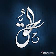 God S Name Calligraphy Design Arabic Calligraphy Islamic Art Calligraphy Islamic Art