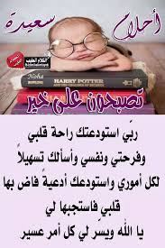 pin by فلسطينية ولي الفخر on نوم العوافي واحلام سعيدة baby face face sleep eye mask