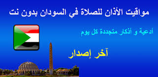 توقيت مواعيد الصلاة في مرسين حسب الوقت المحلي معرفة موعد صلاة الفجر الظهر العصر المغرب العشاء في مرسين ومتى يتم رفع الاذان فيها. ÙˆØªØ¯ Ø¨Ø¯ÙˆÙ† ÙØ§Ø¦Ø¯Ø© Ø§ÙƒØªØ¨ Ø¨Ø±ÙŠØ¯Ø§ Ø§Ù„ÙƒØªØ±ÙˆÙ†ÙŠØ§ Ù…ÙˆØ§Ø¹ÙŠØ¯ Ø§Ù‚Ø§Ù…Ø© ØµÙ„Ø§Ø© Ø§Ù„ÙØ¬Ø± ÙÙŠ Ø§Ù„Ø®Ø±Ø·ÙˆÙ… Alterazioni Org