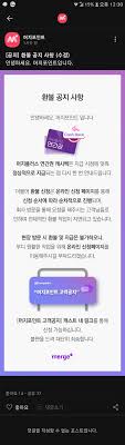 왼쪽 사진처럼 내 주변에서 머지 포인트 사용 가능한 매장이 뜨는 경우도 있고, 검색을 누르면 근처 지도가 함께 나오면서 사용 가능한 매장이 표시된다. Xc8g8pishkzfcm
