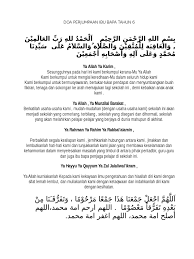 Bacaan doa oleh ustaz khairuddin. Doa Perjumpaan Ibu Bapa Tahun 6
