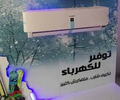 With inverter technology and plasmacluster. Sharp Air Conditioner Inverter Split Sharp Home Egypt Facebook