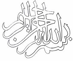 Check spelling or type a new query. Kaligrafi Berwarna Krayon Gambar Islami