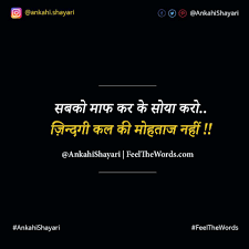 सबक म फ कर क स य कर 2lineshayari Ankahishayari Shayari Loveshayari Feelthewords Feelings Quotes Heartfelt Quotes Life Quotes