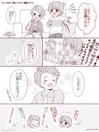 ぺろ 0513mameringo さんの漫画 20作目 ツイコミ 仮 嵐 漫画 嵐 イラスト 嵐 かわいい