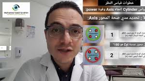 يمكنك قياس المسافة بين نقطتين أو أكثر على الخريطة. Ø³Ù„Ø³Ù„Ø© ÙØ­Øµ Ø§Ù„Ù†Ø¸Ø± Ø¨Ø§Ù„Ù„ØºØ© Ø§Ù„Ø¹Ø±Ø¨ÙŠØ© 18 Ø®Ø·ÙˆØ§Øª Ù‚ÙŠØ§Ø³ Ø§Ù„Ù†Ø¸Ø± Ø§Ù„Ø¬Ø²Ø¡ 3 Youtube