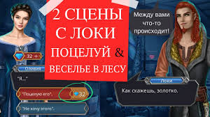 Марк кауарт, джоэль гиббс, дженнифер сприггс и др. Pervyj Poceluj S Loki Shalost V Lesu 2 Sceny Za Almazy Put Valkirii 1 Sezon 4 5 Seriya Youtube