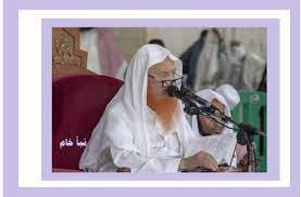 كلام الشيخ عبدالرحمن العجلان عن ذبح أهل الكتاب. 8e2mv8xgug0rem