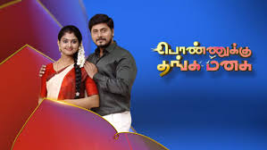 We do not upload any media files which is. Watch Star Vijay Serials Shows Online On Disney Hotstar