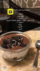 pin by beshoalhinaia on الطبخ food videos desserts food drinks dessert yummy food dessert