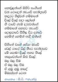 ආශා දහසක් පොදි බැද (සන්ගීතේ) hdil. Sangeethe Songs