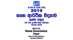 Look through examples of pemadam api translation in sentences, listen to pronunciation and learn grammar. 2019 A L Home Economics Paper Sinhala Medium Alevelapi Com