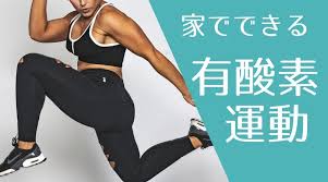 The site owner hides the web page description. æœ‰é…¸ç´ é‹å‹•ã®è„³ã¸ã®ãƒ¡ãƒªãƒƒãƒˆãŒåŠç«¯ãªã„ å®¶ã§ã§ãã‚‹ãŠã™ã™ã‚ãª