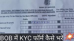 I hereby declare that the details furnished above in this form are true and correct to the best of my/our knowledge and. How To Fill Kyc Form Of Bank Of Baroda Bob à¤• Kyc à¤« à¤° à¤® à¤• à¤¸ à¤­à¤° Youtube