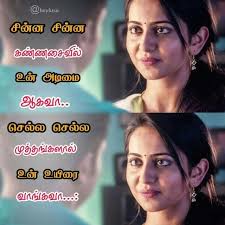 Pin By Thiva On Hammu Quotes Love Lyrics Quotes Cool Lyrics Tamil Songs Lyrics