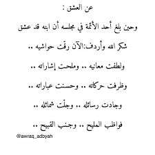 Pin By أوراق أدبية On أوراق أدبية أدب شعر اقتباسات Morning Quotes Quotes Math