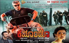 Commando 2018 Kannada Movie Watch Online Free Download Kannada Movies Kannada Movies Download Full Movies Download