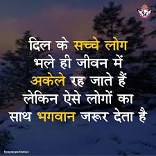 Pin By Arvind On Hindi Quotes Shandaar Good Night Quotes Hindi Quotes Heart Touching Love Quotes