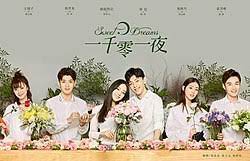 July 25, 2018 michelle teng. Sweet Dreams Tv Series Wikipedia