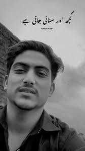 Lost Love Found: A Bittersweet Urdu Poem