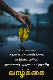 Pin By Karthi Sk On Motivated In 2020 Life Coach Quotes Morivational Quotes Good Life Quotes