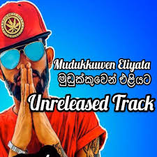 Mudukkuwen Eliyata Smokio 44 Kalliya Mp3 Download New Sinhala Song