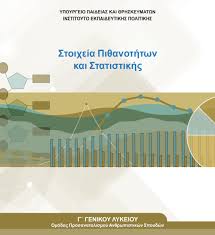 Θεμα γ δίνεται μια συνάρτηση f που είναι ορισμένη στο και για κάθε xy, ισχύει: To Neo Biblio Ma8hmatikwn Genikhs Paideias Ths G Lykeioy