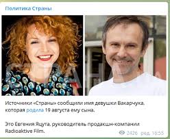 25 августа 2021 года издание «страна» сообщило, что евгения яцута родила сына от певца святослава вакарчука. Te 1skrmtfdoym