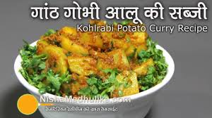 We did not find results for: Indian Kohlrabi Potato Recipe Ganth Gobi Alu Recipe Youtube