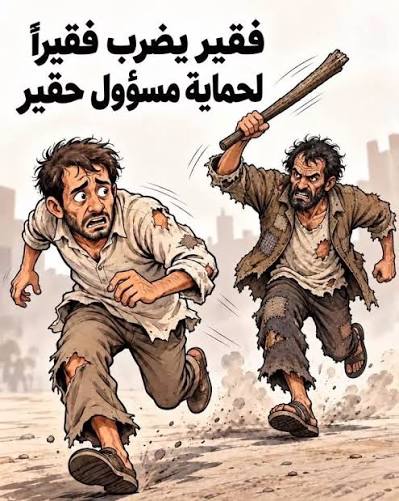 المثقف السوري من الثورة على الأسد إلى التطبيل للجولاني ، دكتور حسام الدين درويش نموذجًا