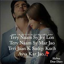 मुझे तेरा साथ ज़िंदगी भर नहीं चाहिए, बल्कि जब तक तू साथ है, तब तक जिंदगी. Tuny Kiya Kr Dala Mar Gai Mein Mitt Gai Mein Oo G Aa G Ho Gai Mein Teri Dewaani 3 3 Song Lyric Quotes My Love Song Sweet Love Words