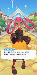 ポケモンマスターズ | 日記