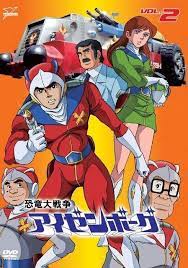 テレビアニメ 恐竜大戦争アイゼンボーグ アニメ アニメ ヒロイン 子供番組