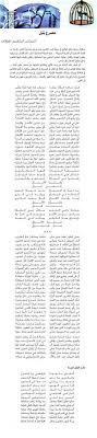 مصرع بلبل Sheet Music Personalized Items