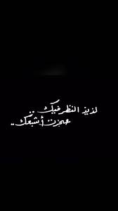 غزل جمال الوجه ~ ù„ø£ù†ù‡ ø±ø§ø­øªùƒ ù‡ø¯ù ù†ø§ ùˆø¬ù…ø§ù„ùƒ ø¨ù‡ù…ù†ø§ ø¨ù†ù‚ø¯ù…ù„ùƒ ghazal beauty center ù…ø±ùƒø² øºø²ù„ ù„ù„øªø¬ù…ùšù„ facebook. Ø¹Ø¨Ø§Ø±Ø§Øª ØºØ²Ù„ Ø¹Ù† Ø§Ù„Ø¹ÙŠÙˆÙ† Ù…Ø¬Ù„Ø© Ø±Ø¬ÙŠÙ…