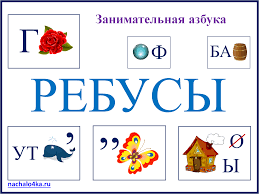 ребусы по математике 7 класс с ответами в картинках 334 Otvety Po Russkomu Yazyku 5 Klass Lvova Novelty Sign Novelty