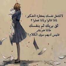 سحر الكون حكم واقوال interesting quotes words worth arabic words