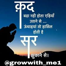  Motivational Quotes In Hindi Hindi Good Morning Quotes Good Thoughts Quotes Knowledge Quotes