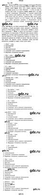 гдз по русскому языку 10 класс гольцова часть 1 Gdz Uprazhnenie 306 Russkij Yazyk 10 11 Klass Golcova Shamshin