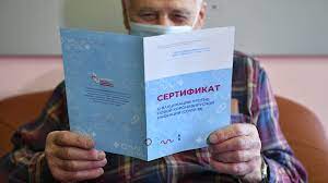 Обязательная вакцинация от коронавируса может коснуться всех россиян: Odin V Odin S Originalom Kak Moshenniki Prodayut V Rossii Kovid Pasporta Ria Novosti 03 03 2021